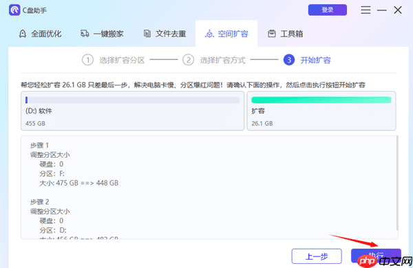 为什么c盘不能扩展卷 这样重新分配空间才对