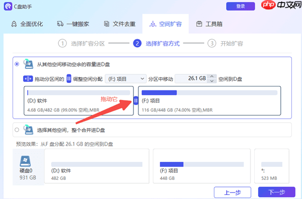 为什么c盘不能扩展卷 这样重新分配空间才对