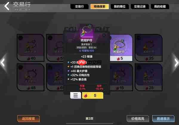 火炬之光无限装备及交易所攻略