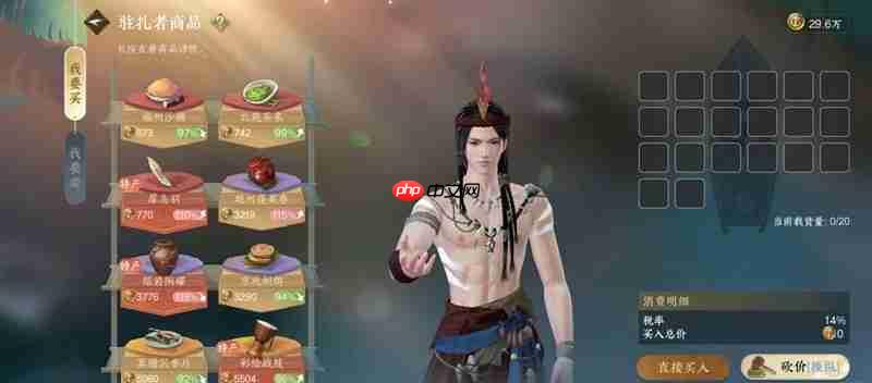 逆水寒手游超简单航线 航海两万利润怎么赚攻略