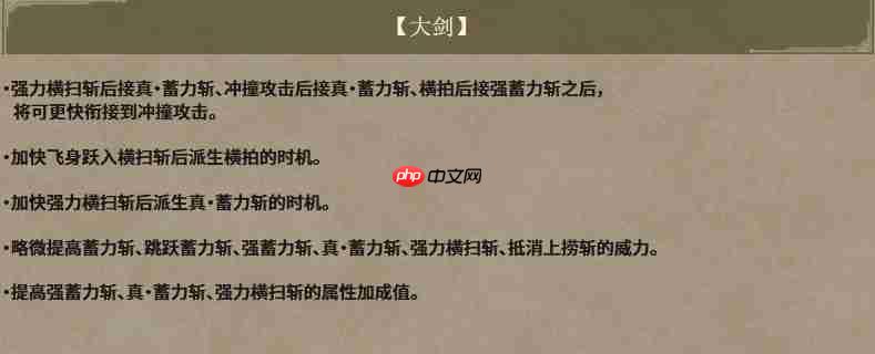 《怪物猎人：荒野》大型更新即将上线！新增九星怪物！