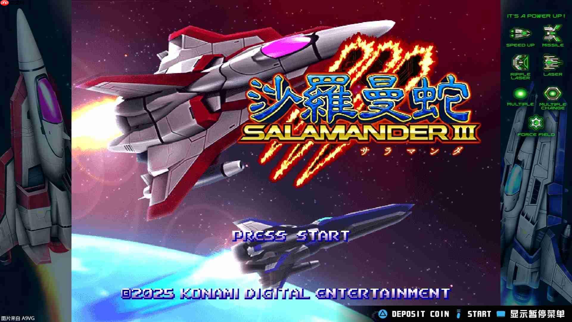 《宇宙巡航机 起源收藏集》制作人采访 讲述沙罗曼蛇的诞生