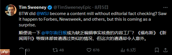 华尔街日报称多位Epic高管对迪士尼不满 Epic CEO：纯属胡扯