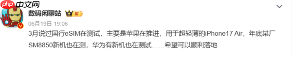 iPhone 17 Air设计细节曝光：实机Deco有微弧过渡 