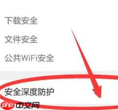 qq手机浏览器如何关闭安全模式 手机qq浏览器安全防护怎么关闭