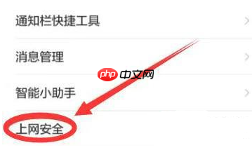 qq手机浏览器如何关闭安全模式 手机qq浏览器安全防护怎么关闭