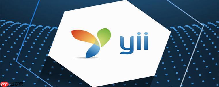 YII框架的WAF集成是什么？YII框架如何配置Web防火墙？