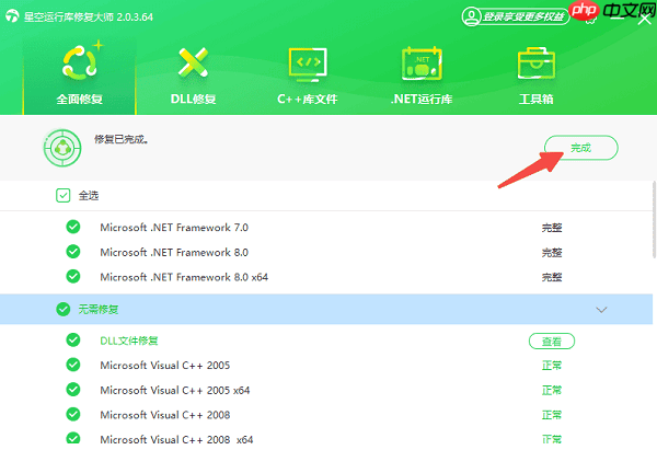 .NET框架怎么安装 .NET框架详细安装教程