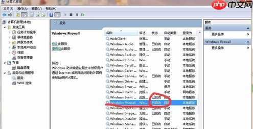 Win7系统打印机共享不了怎么办？