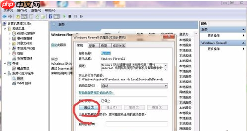 Win7系统打印机共享不了怎么办？