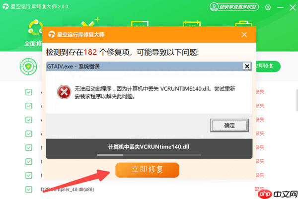 电脑缺失d3dcompiler_43.dll怎么修复 轻松搞定！