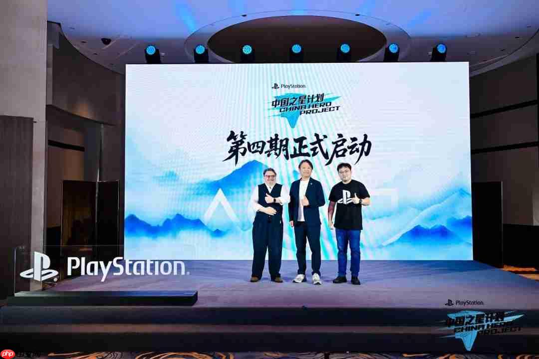 支持力度全面跃升 “中国之星计划”第四期启动，助力中国游戏出海升级