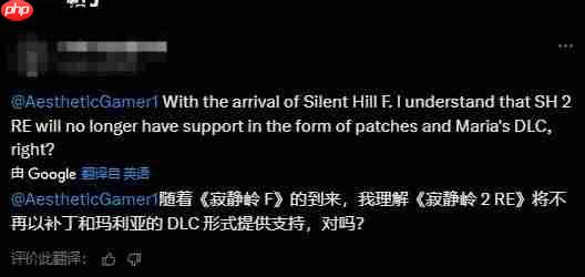 《寂静岭f》无碍旧作更新：舅舅党称开发者早有承诺