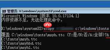 Win10系统如何替换使用新版的微软雅黑字体？