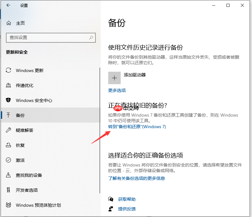 Win10如何备份系统盘？Win10备份系统操作步骤