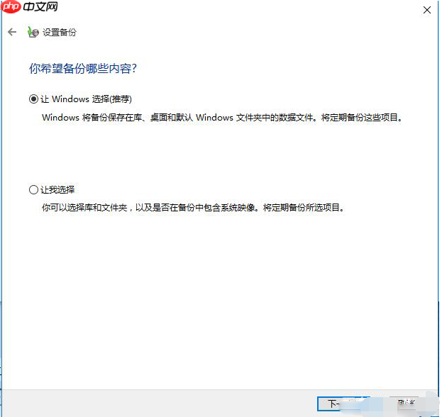 Win10如何备份系统盘？Win10备份系统操作步骤