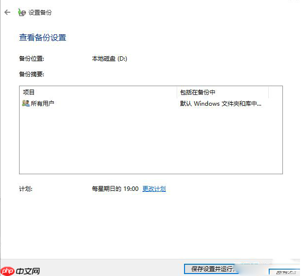 Win10如何备份系统盘？Win10备份系统操作步骤