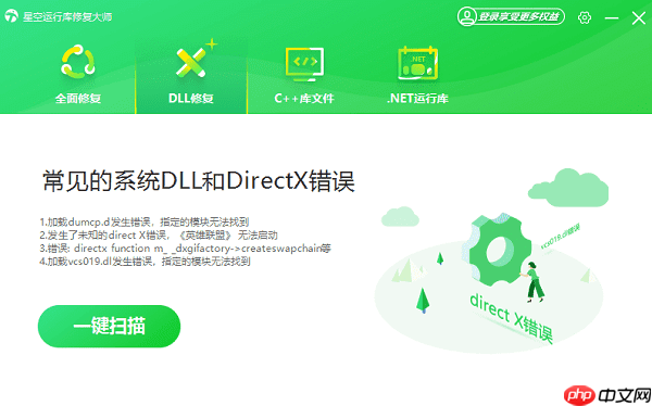 电脑丢失dll文件怎么办 教你解决DLL丢失问题