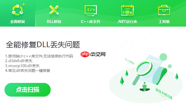电脑出现”无法启动此程序，因为计算机中丢失dll“的快速修复方法