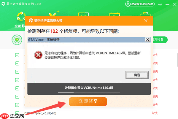 电脑出现”无法启动此程序，因为计算机中丢失dll“的快速修复方法
