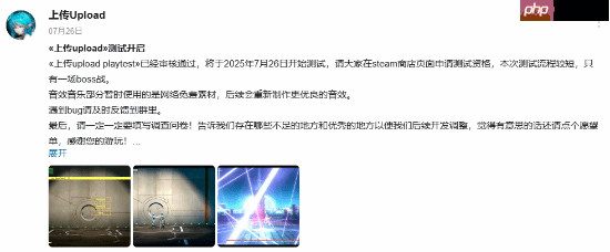 辍学贷款百万做游戏UP主新游《上传》商店页面清空！跑路了？