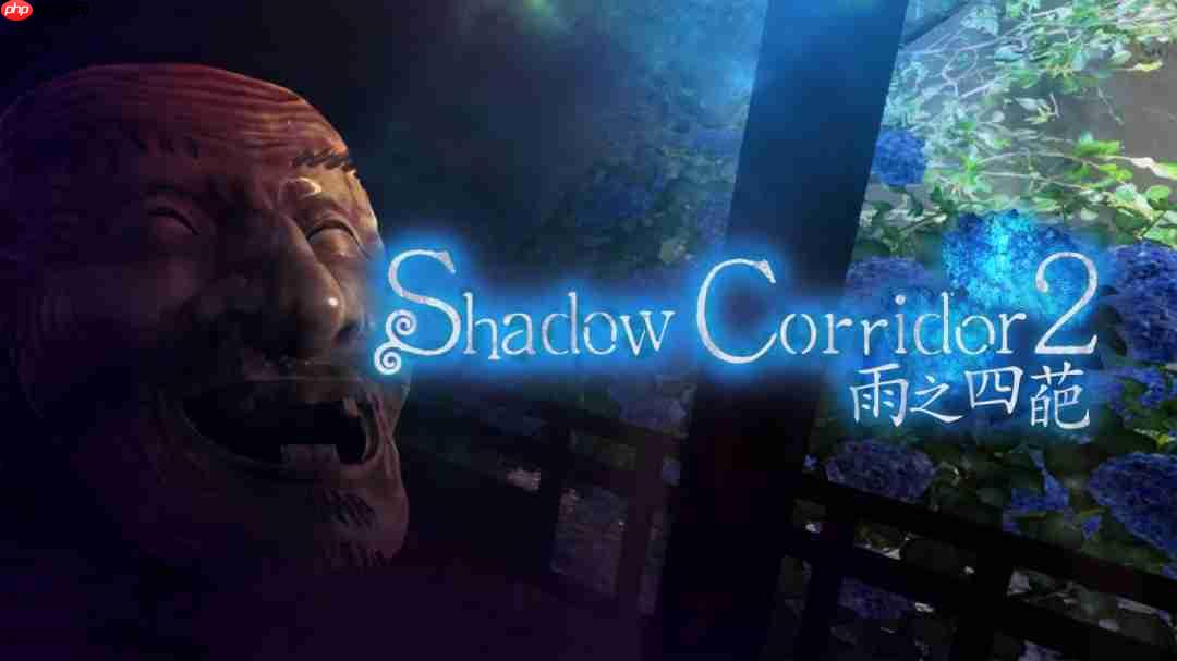 逃脱恐怖游戏《Shadow Corridor 2 雨之四葩》中文版 确定于2025年8月28日上市！