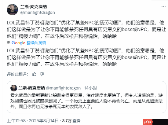 外媒吐槽《明末》部分BOSS改为不可击杀：削弱体验!