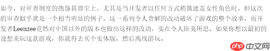 外媒吐槽《明末》部分BOSS改为不可击杀：削弱体验!