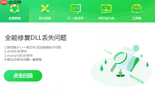 电脑common.dll文件丢失怎么办 4种实用技巧帮你轻松搞定！