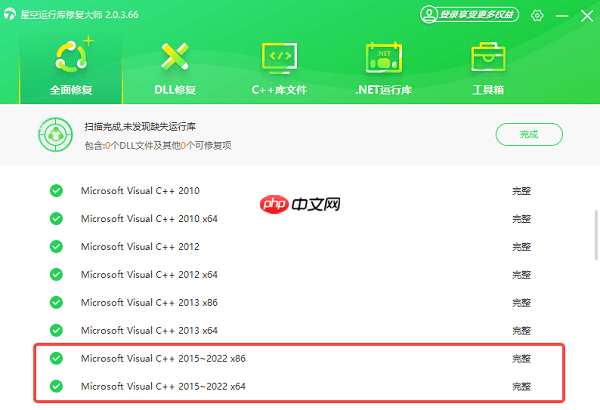 安装VC++2015提示0x80070666错误怎么办？全面修复方案来了