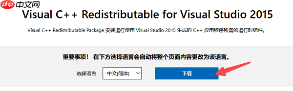 安装VC++2015提示0x80070666错误怎么办？全面修复方案来了