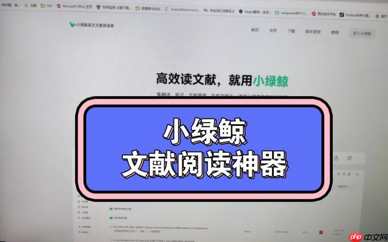 小绿鲸英文文献阅读器使用入门教程 小绿鲸英文文献阅读器高效阅读技巧详解