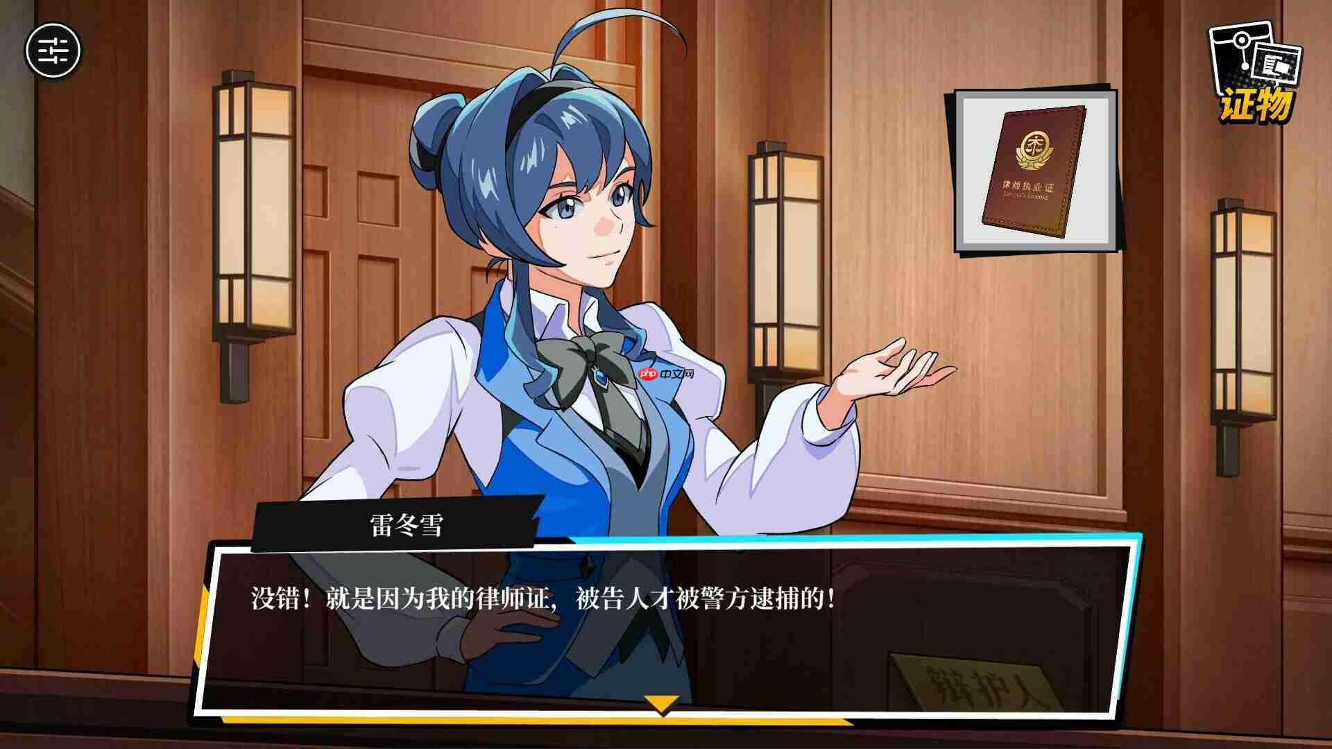 无罪之庭测评：用一整部作品为一个选择做铺垫