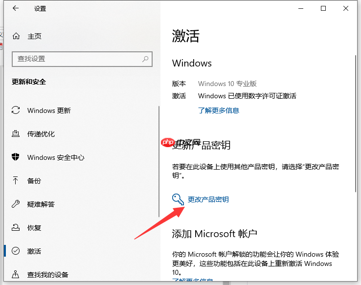 Win10专业版激活密钥怎么使用？Win10专业版激活密钥使用方法