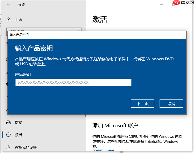 Win10专业版激活密钥怎么使用？Win10专业版激活密钥使用方法