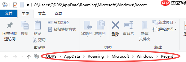 最近打开的文档在哪里找 一文教你快速定位