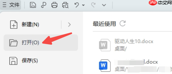 最近打开的文档在哪里找 一文教你快速定位