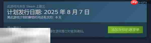 爱氏物语什么时候发售 游戏上线时间介绍