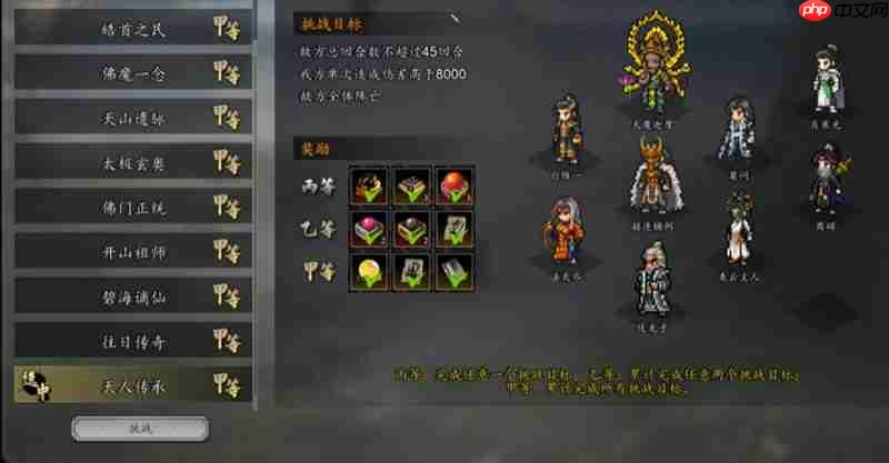 逸剑风云决蜃楼幻境怎么打 蜃楼幻境详细打法攻略