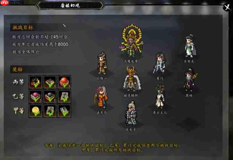 逸剑风云决蜃楼幻境怎么打 蜃楼幻境详细打法攻略