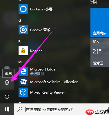 Win10电脑系统恢复出厂设置的方法