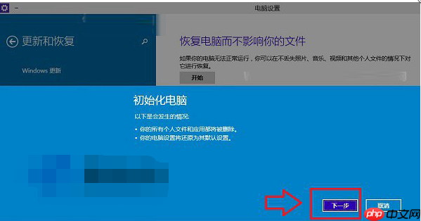 Win10电脑系统恢复出厂设置的方法