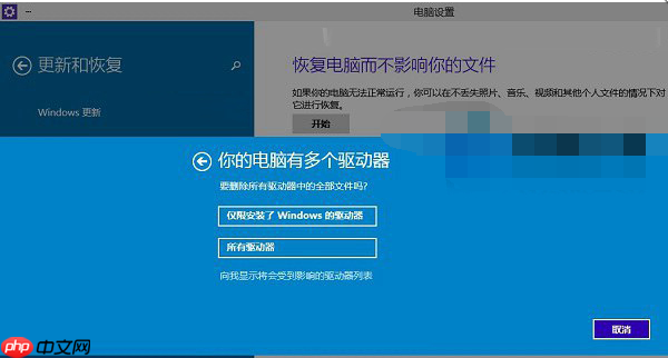 Win10电脑系统恢复出厂设置的方法
