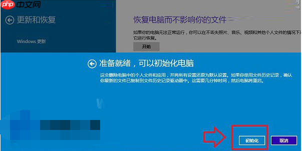 Win10电脑系统恢复出厂设置的方法