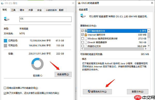 C盘红了怎么办 电脑c盘满了变成红色的清理方法