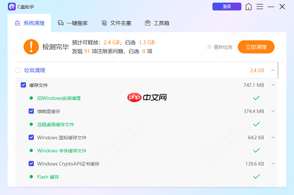 C盘红了怎么办 电脑c盘满了变成红色的清理方法