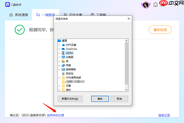 C盘红了怎么办 电脑c盘满了变成红色的清理方法