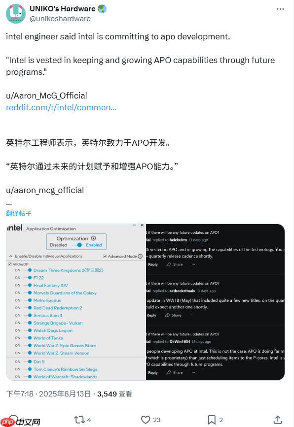 英特尔澄清并未放弃 APO，将开启季度更新计划