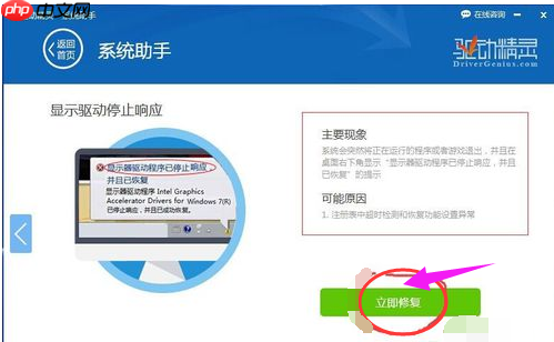 如何解决Win10专业版驱动程序已停止响应的问题？