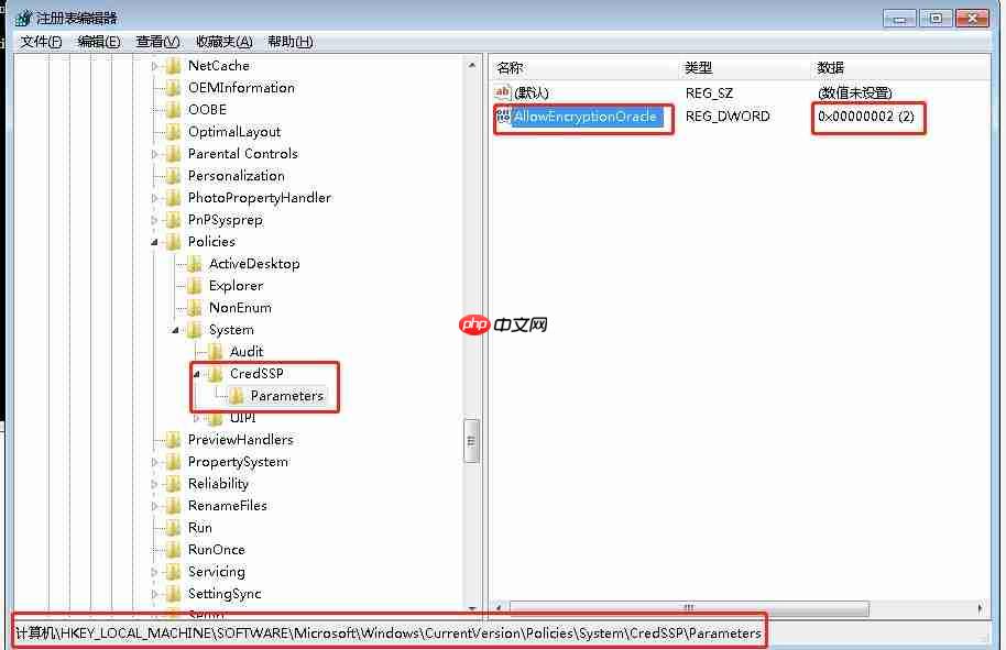 Win7远程连接提示出现身份验证错误要求的函数不受支持怎么办？